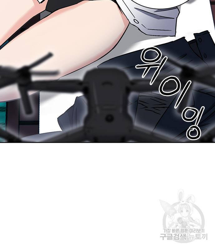 서울역 드루이드 76화 107