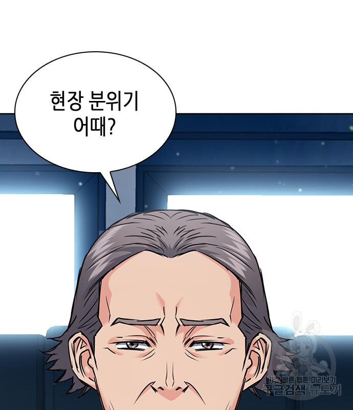 서울역 드루이드 76화 108