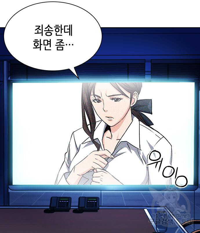 서울역 드루이드 76화 110