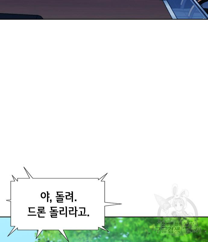 서울역 드루이드 76화 111