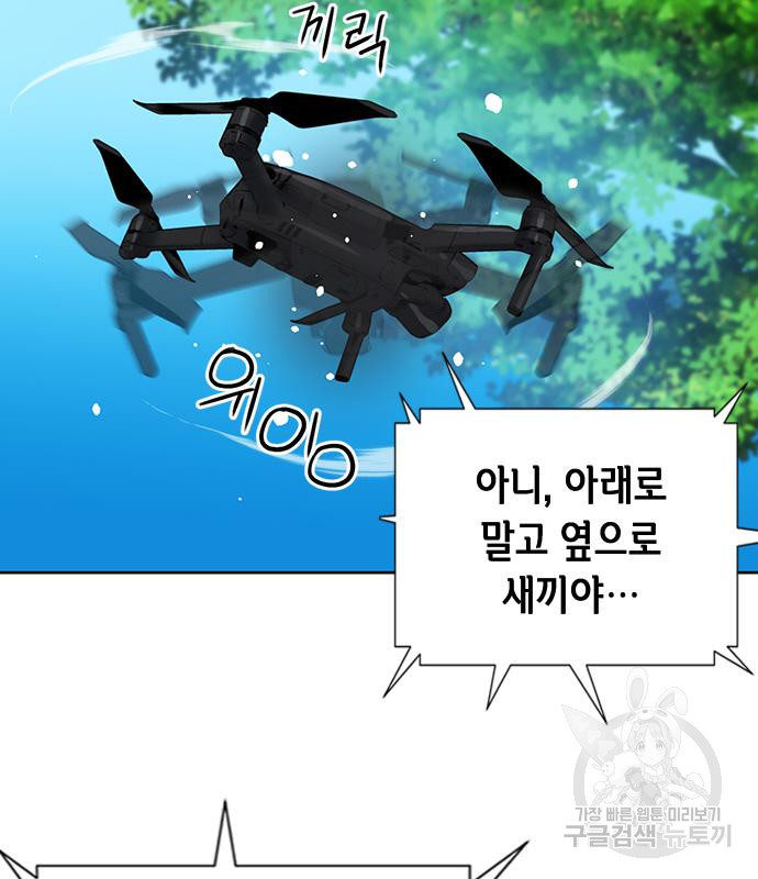 서울역 드루이드 76화 112