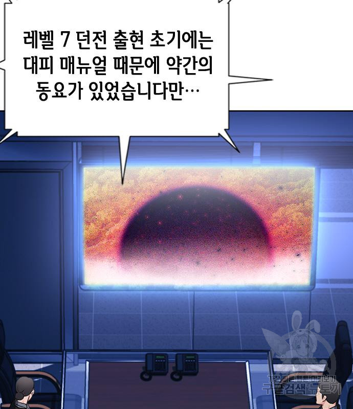 서울역 드루이드 76화 113