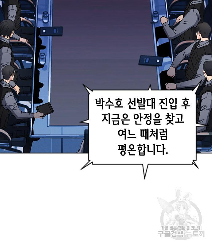 서울역 드루이드 76화 114