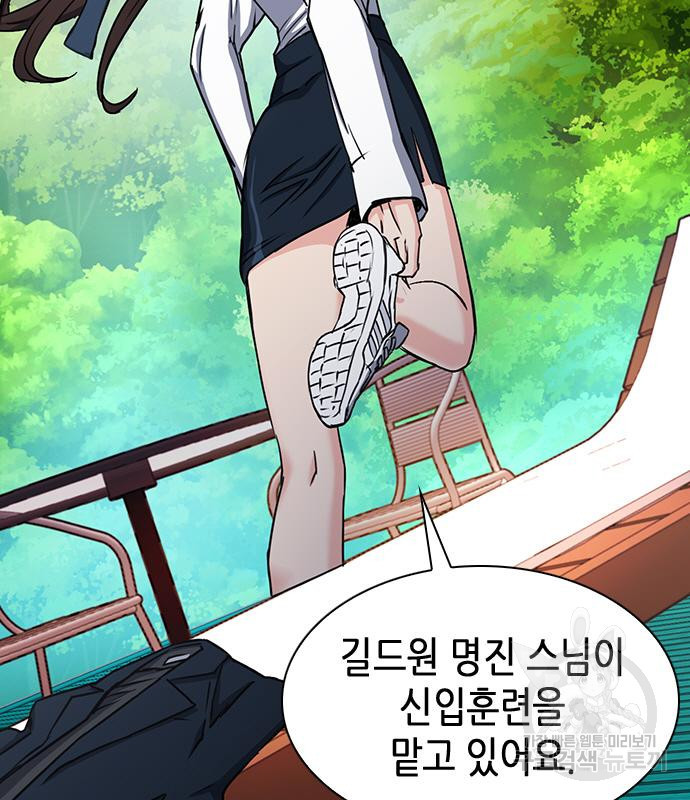 서울역 드루이드 76화 116