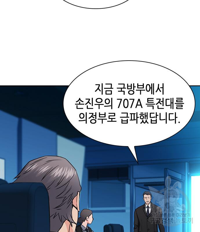 서울역 드루이드 76화 119