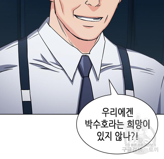 서울역 드루이드 76화 122