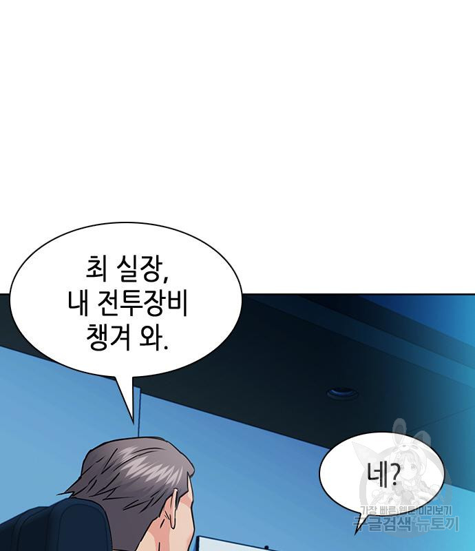 서울역 드루이드 76화 123