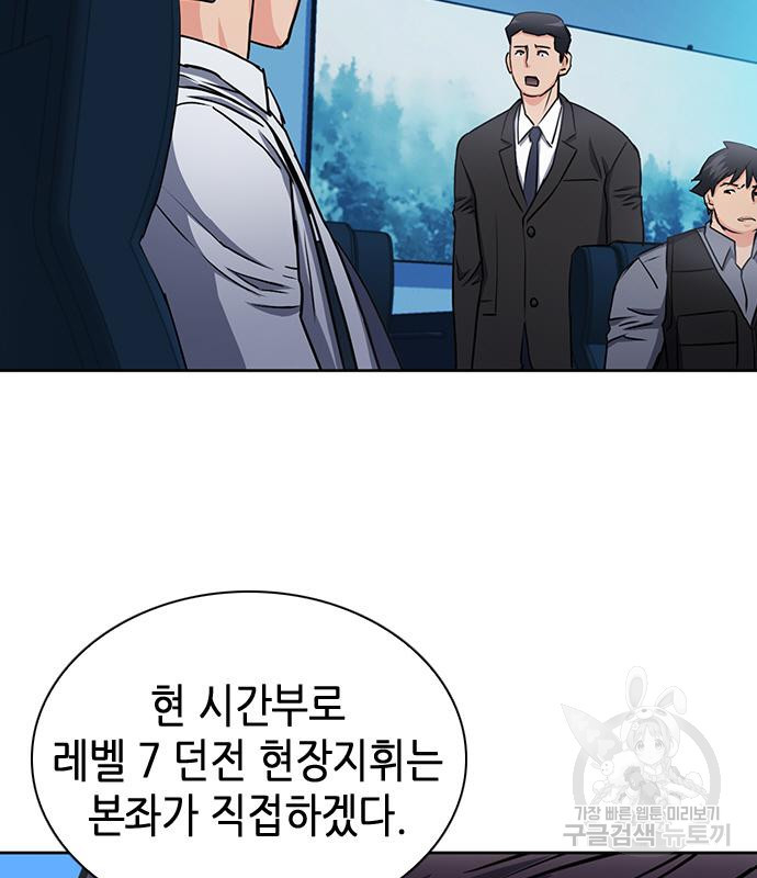 서울역 드루이드 76화 124