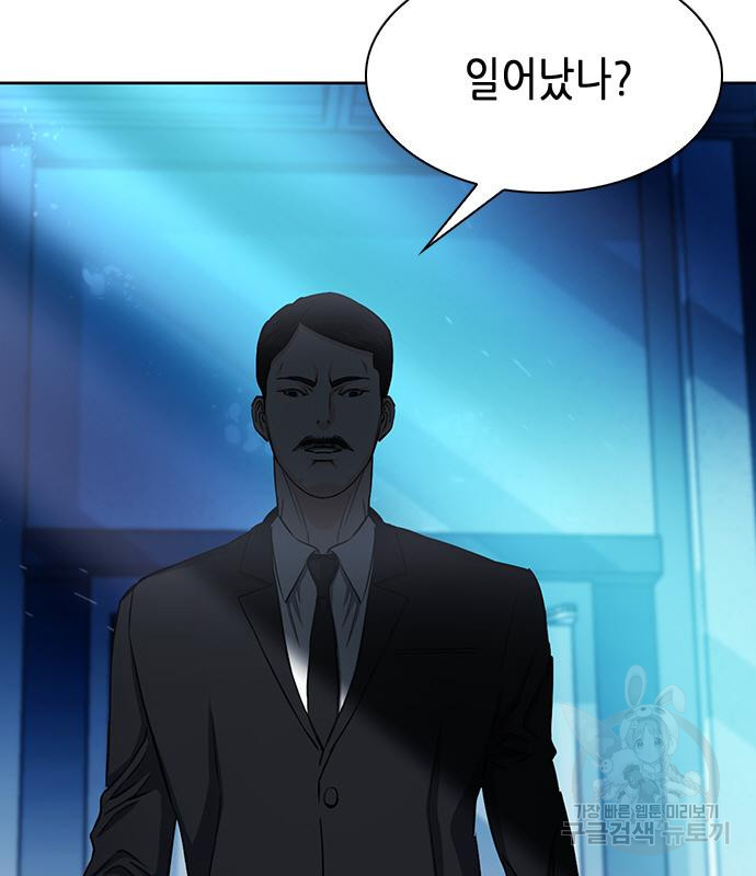 서울역 드루이드 76화 134