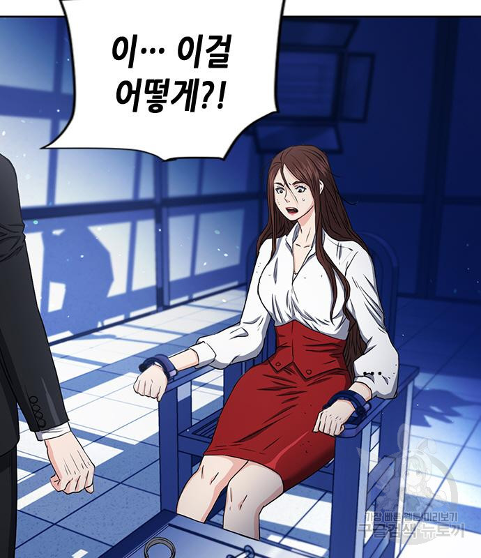 서울역 드루이드 76화 142