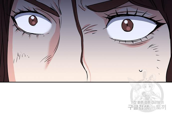 서울역 드루이드 76화 146