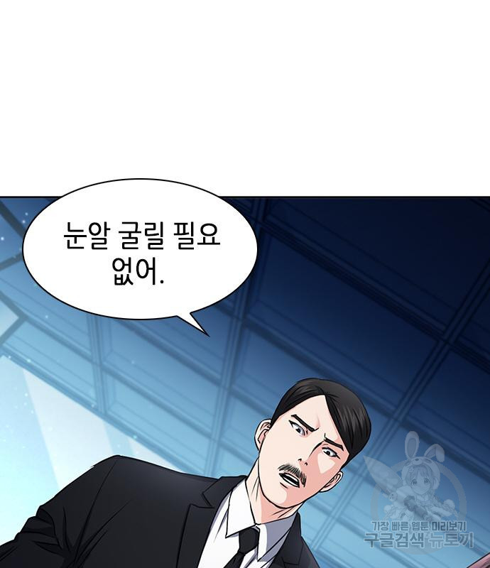서울역 드루이드 76화 147