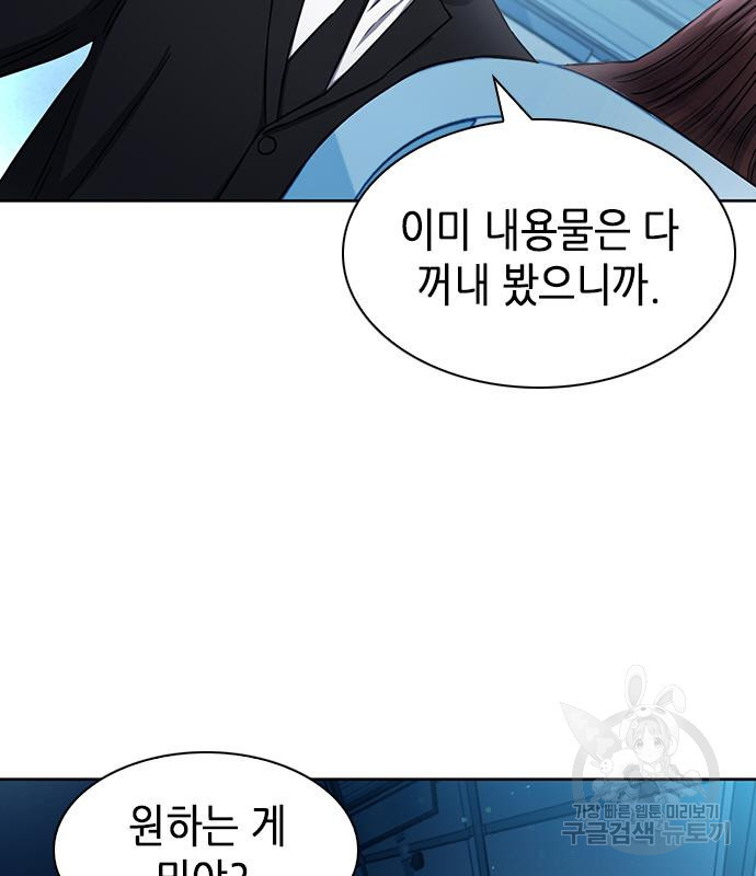 서울역 드루이드 76화 148