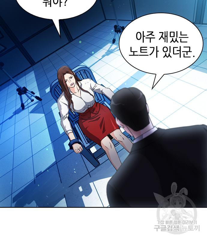 서울역 드루이드 76화 149