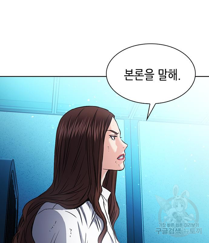 서울역 드루이드 76화 154