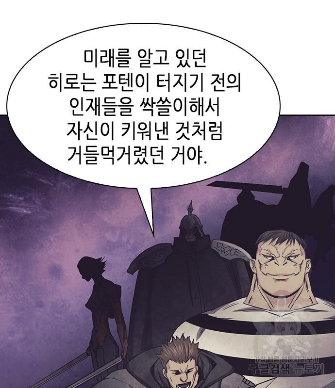 서울역 드루이드 76화 158