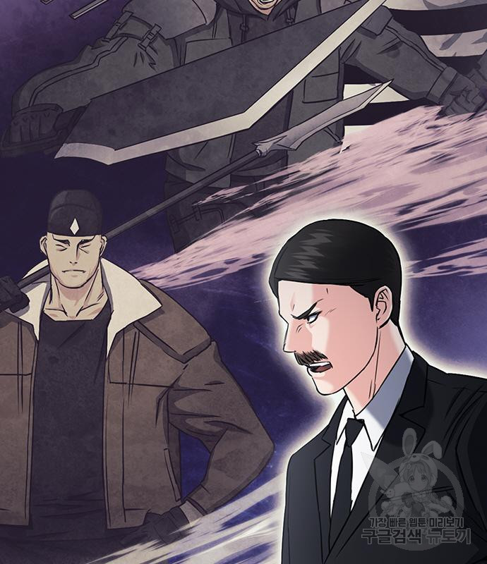 서울역 드루이드 76화 159