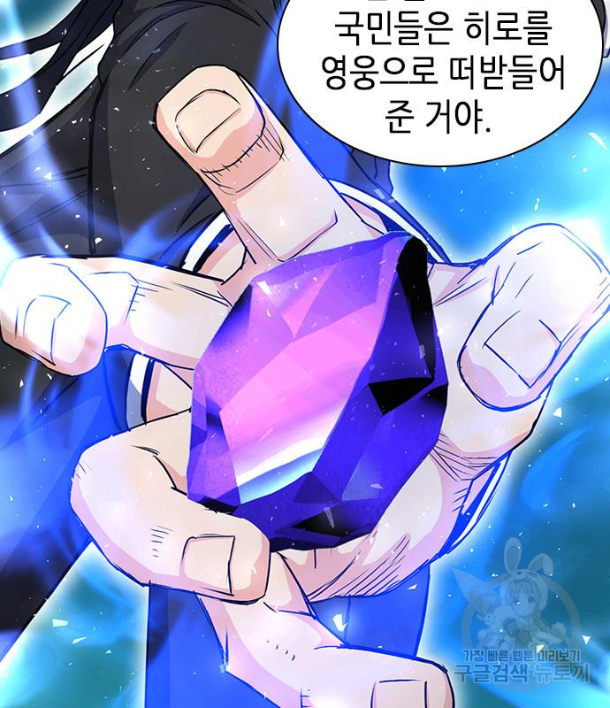 서울역 드루이드 76화 162