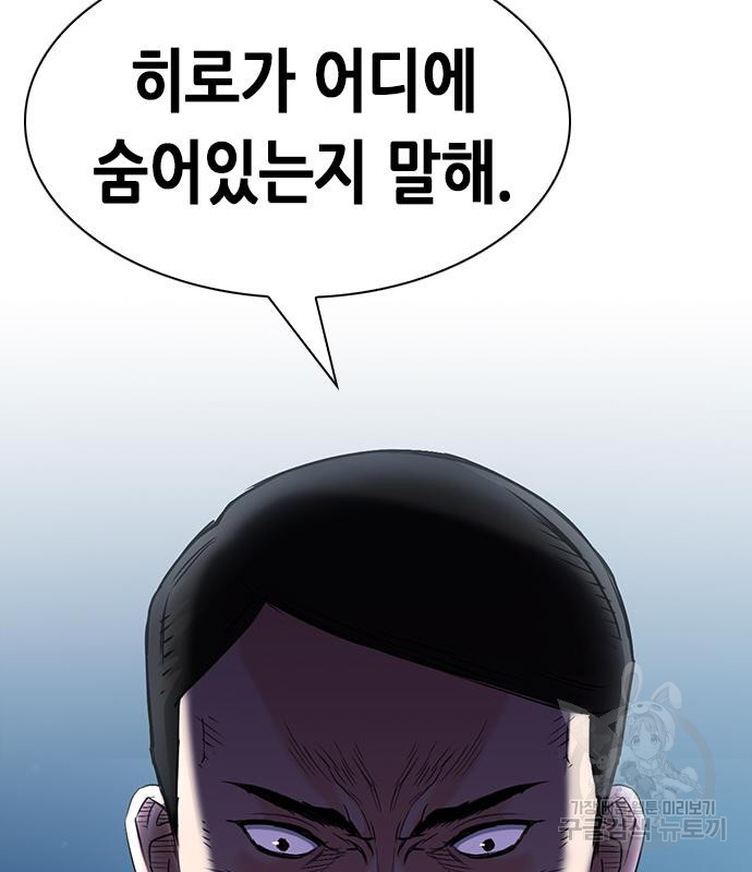 서울역 드루이드 76화 166