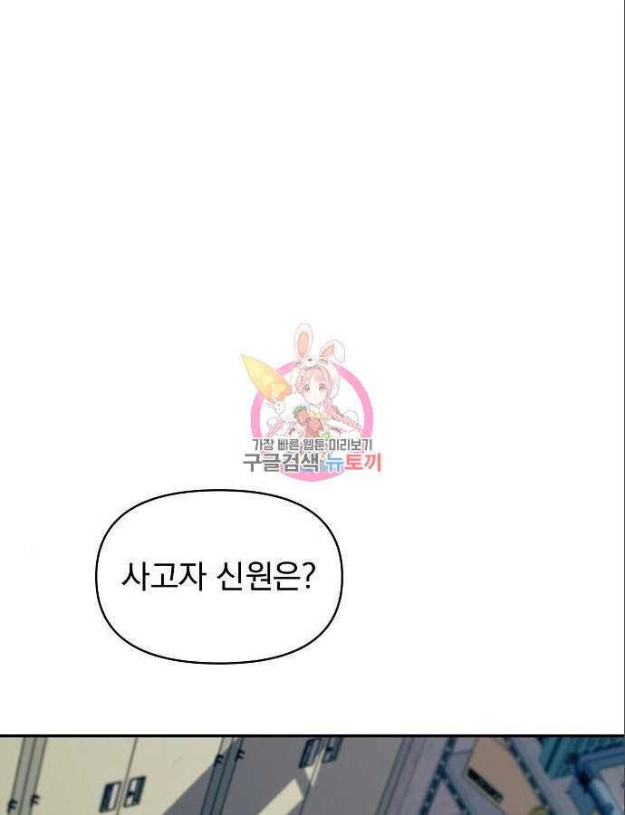 비밀친구(네이버) 17화 1
