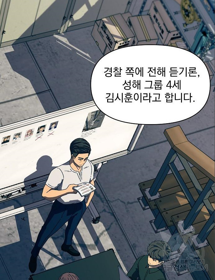 비밀친구(네이버) 17화 2