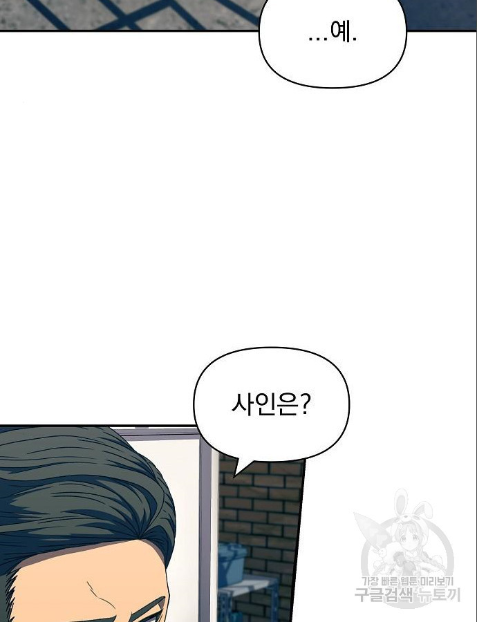 비밀친구(네이버) 17화 4