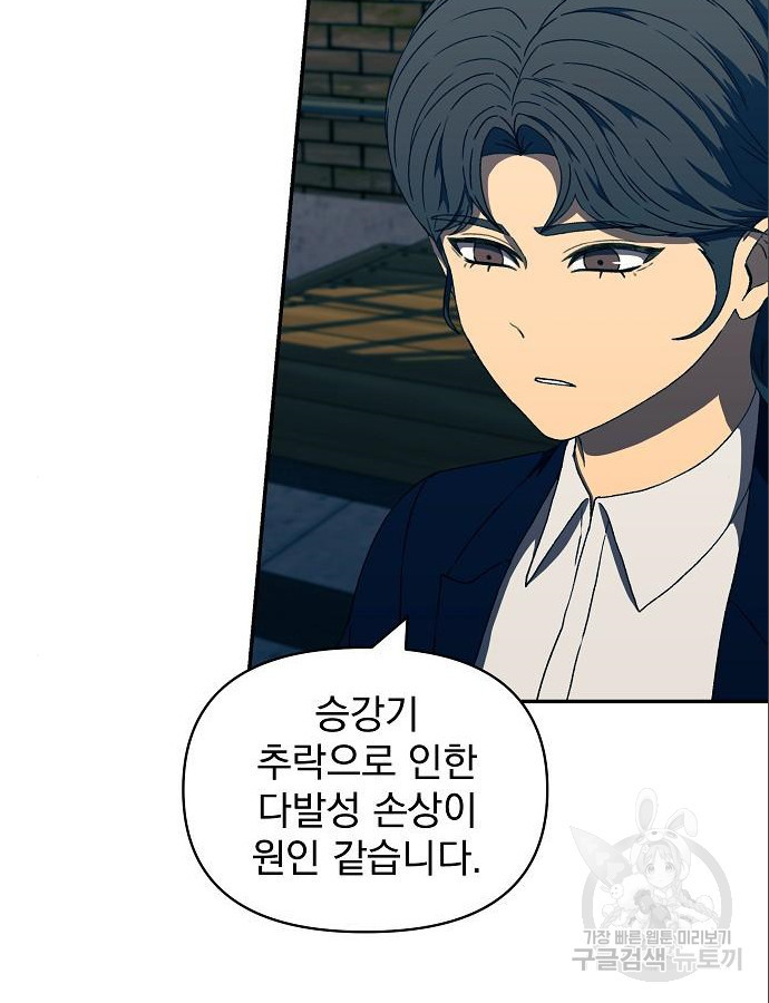 비밀친구(네이버) 17화 6