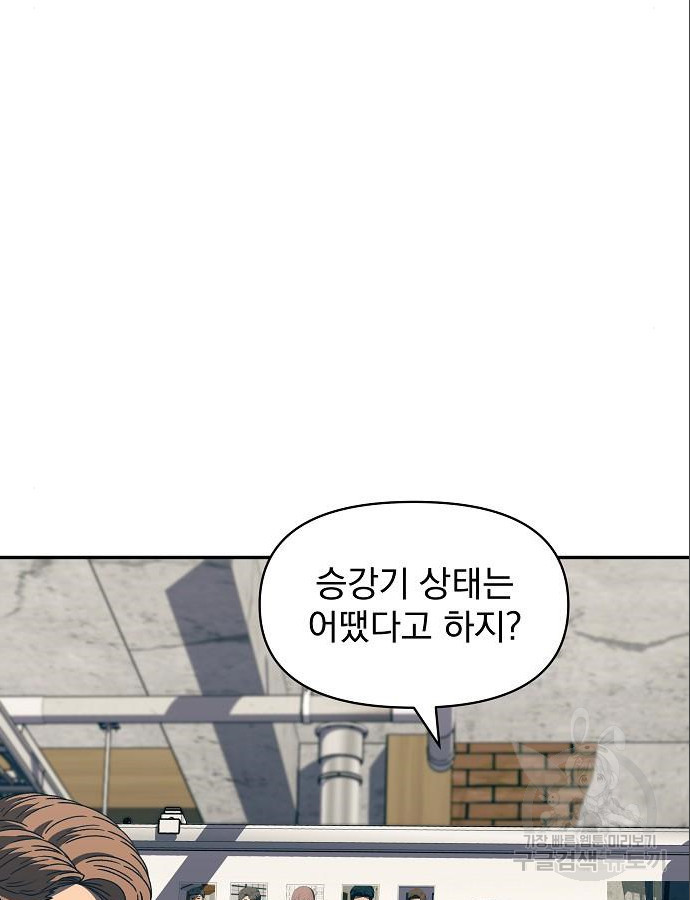 비밀친구(네이버) 17화 7