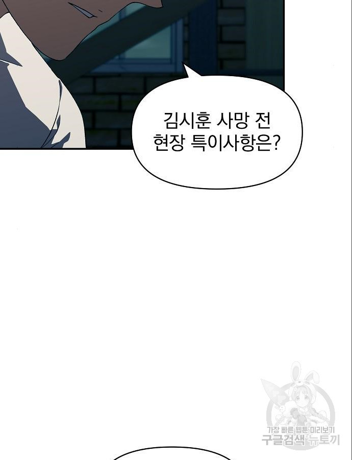 비밀친구(네이버) 17화 13