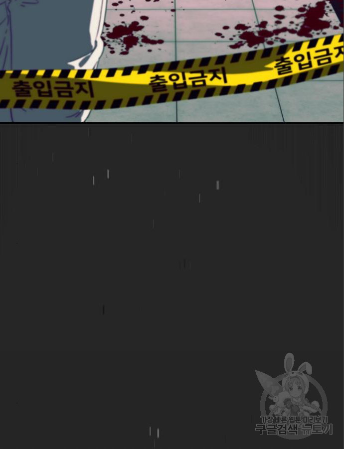 비밀친구(네이버) 17화 19