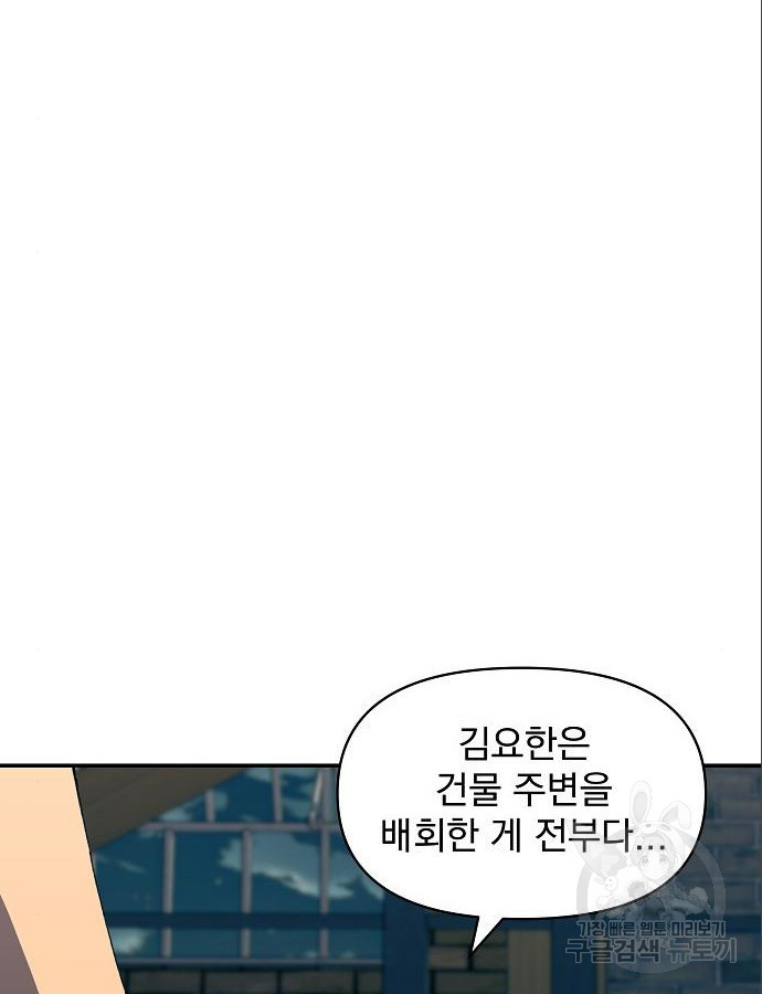 비밀친구(네이버) 17화 22