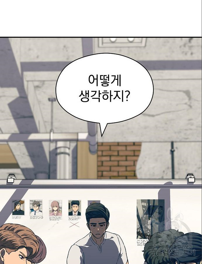 비밀친구(네이버) 17화 24