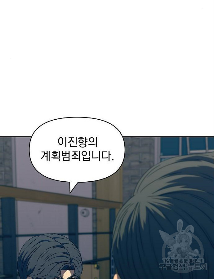 비밀친구(네이버) 17화 26