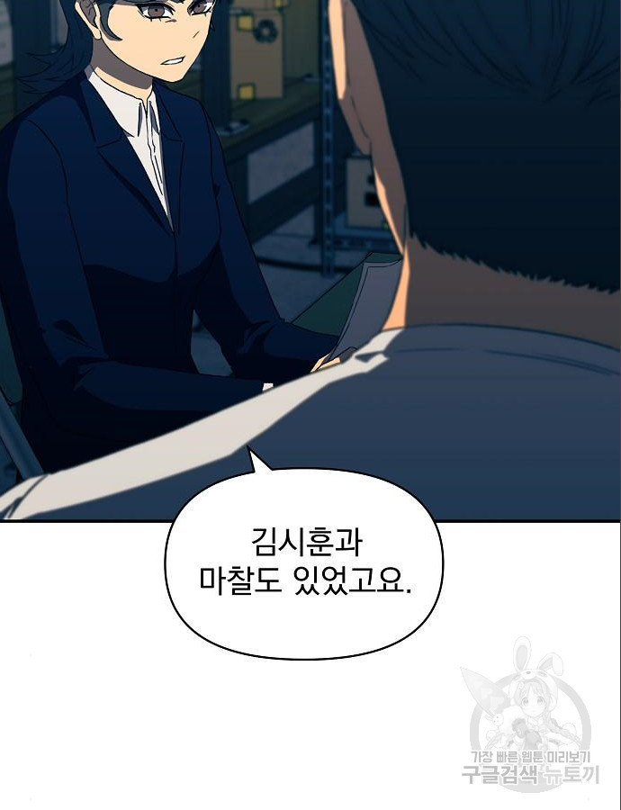 비밀친구(네이버) 17화 27
