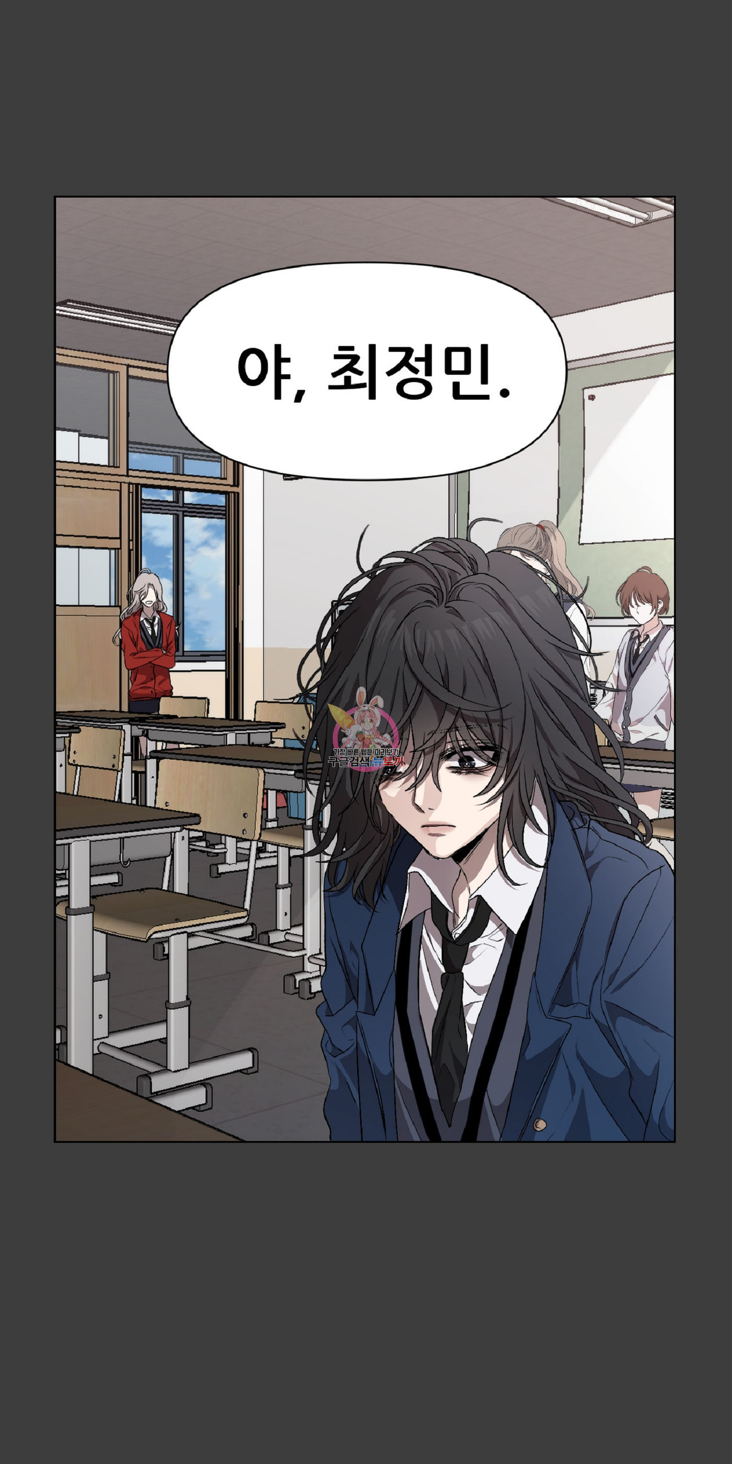 꿈에서 자유로 6화 1