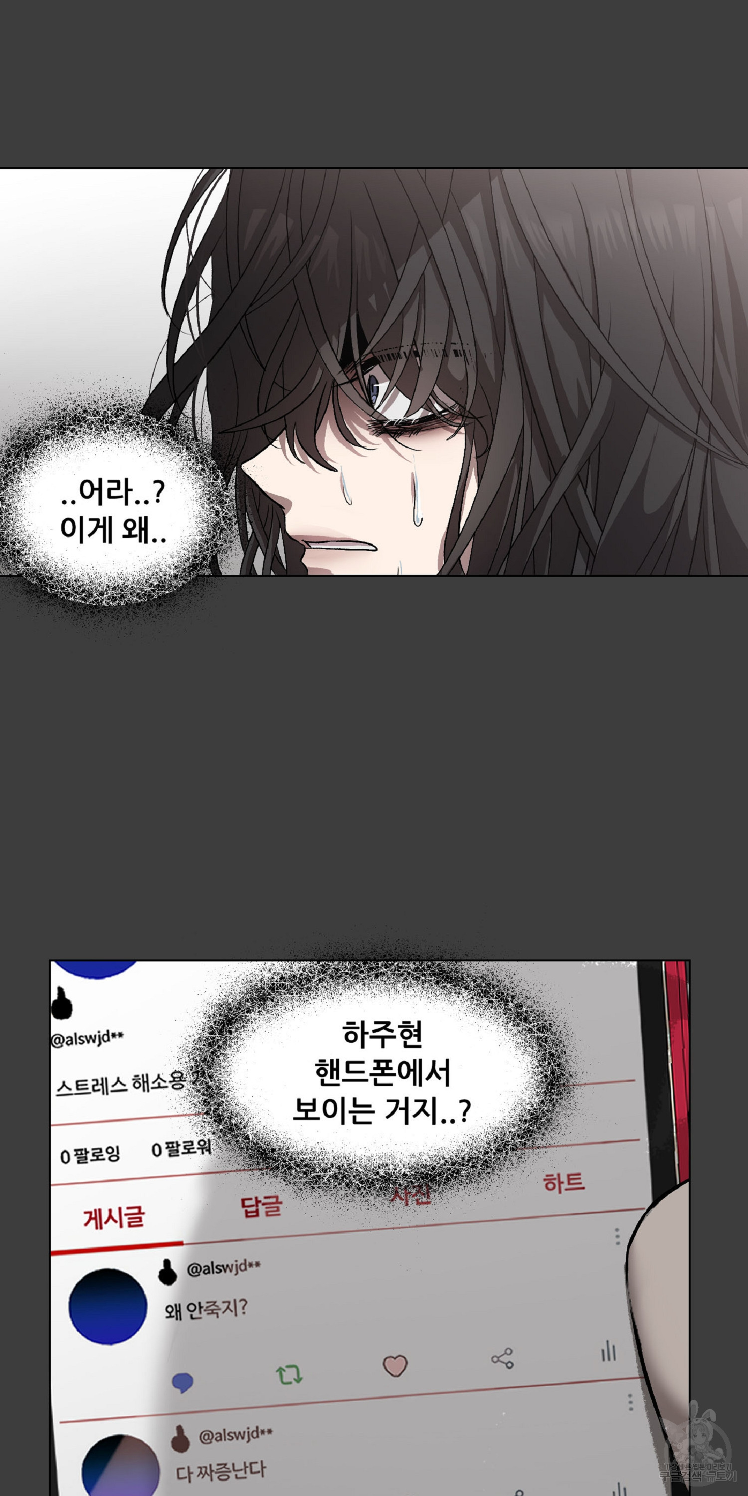 꿈에서 자유로 6화 6