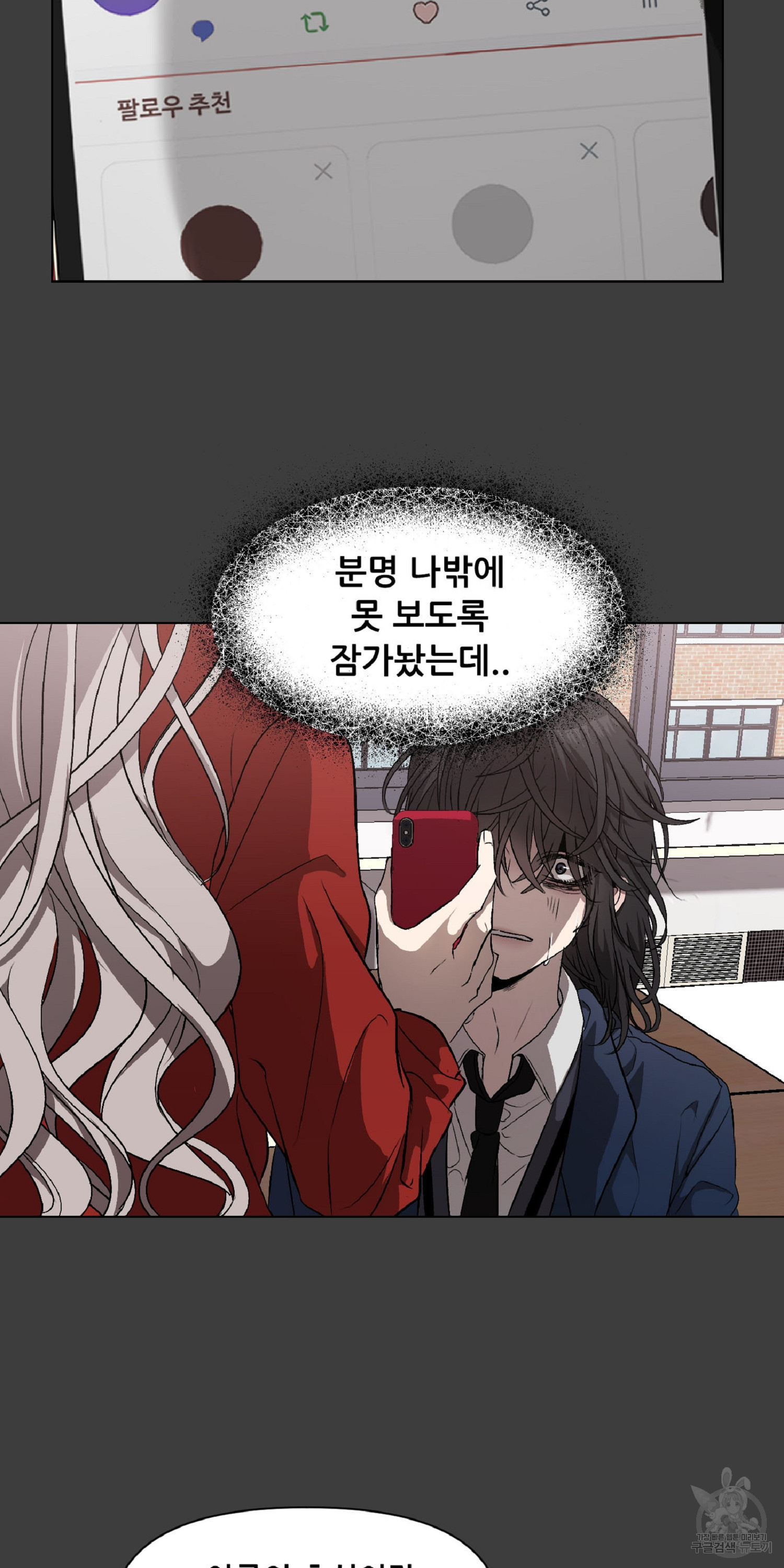 꿈에서 자유로 6화 7