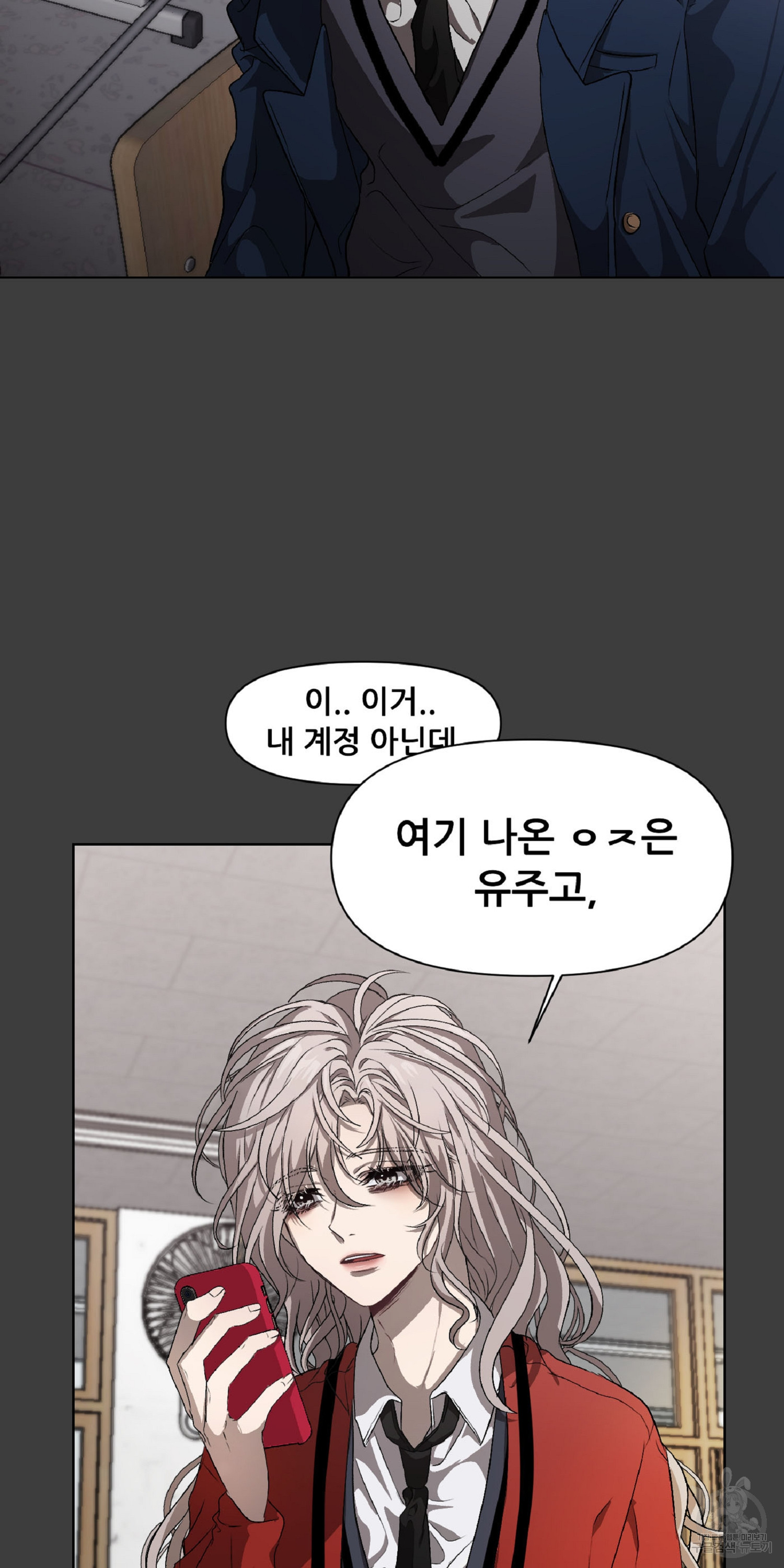 꿈에서 자유로 6화 9