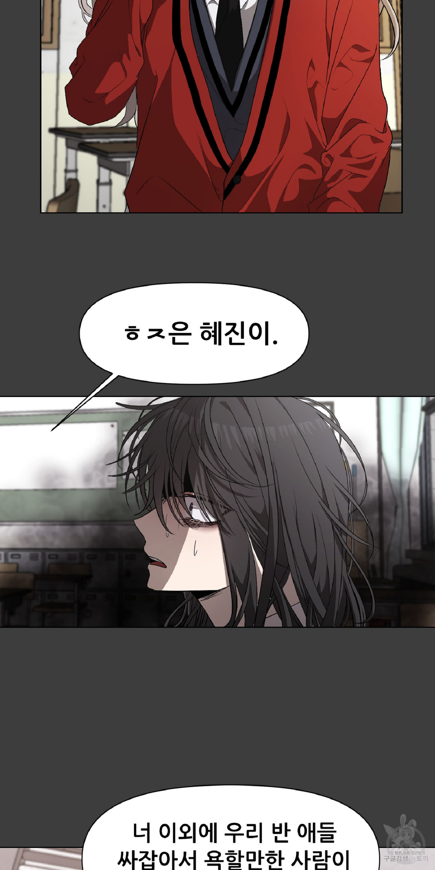 꿈에서 자유로 6화 10