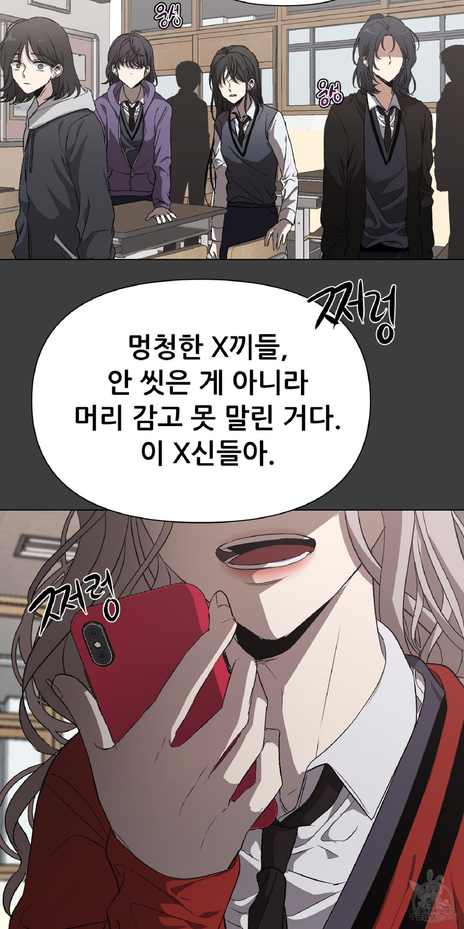 꿈에서 자유로 6화 12