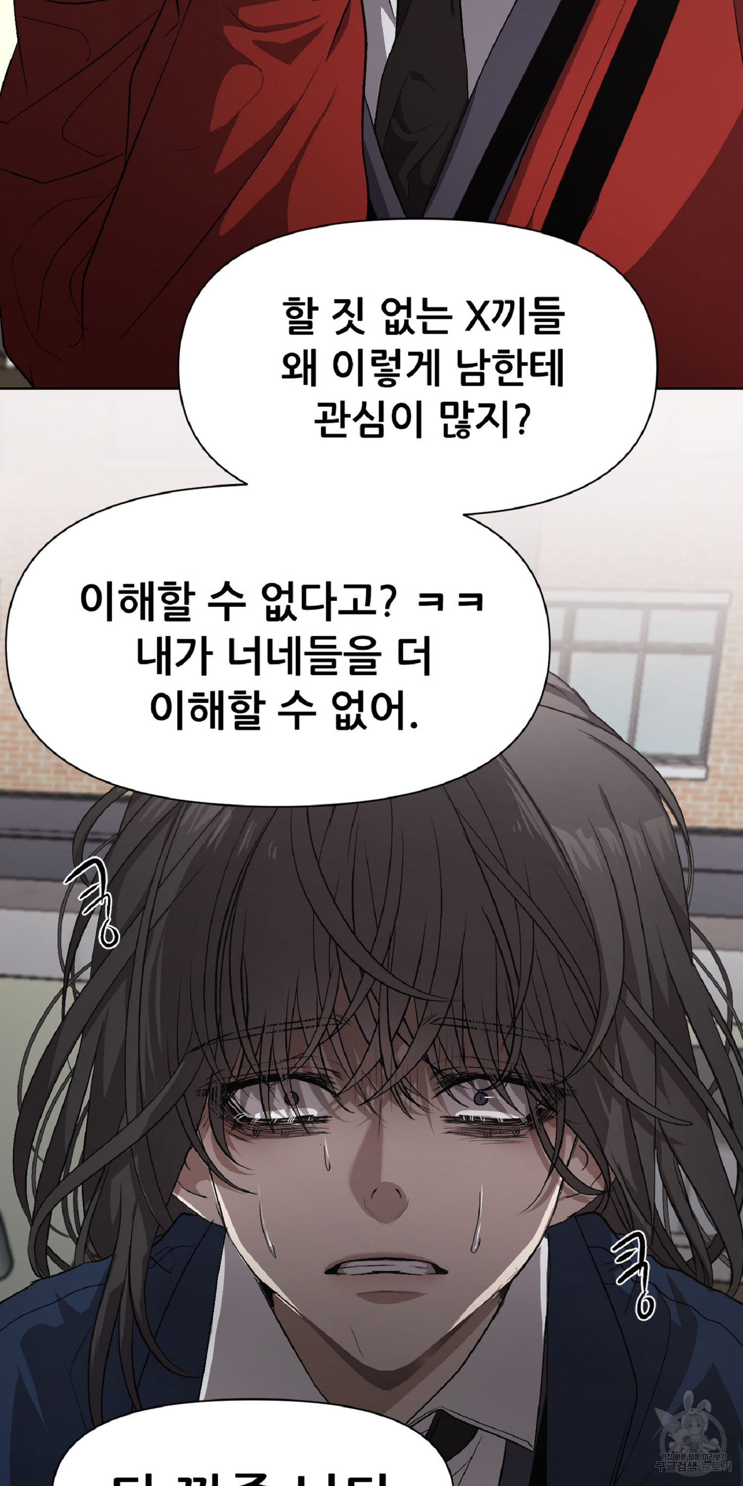 꿈에서 자유로 6화 13