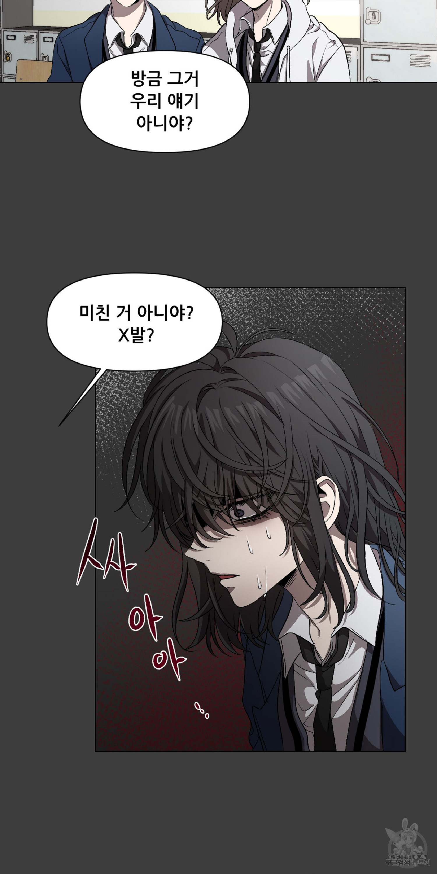 꿈에서 자유로 6화 15