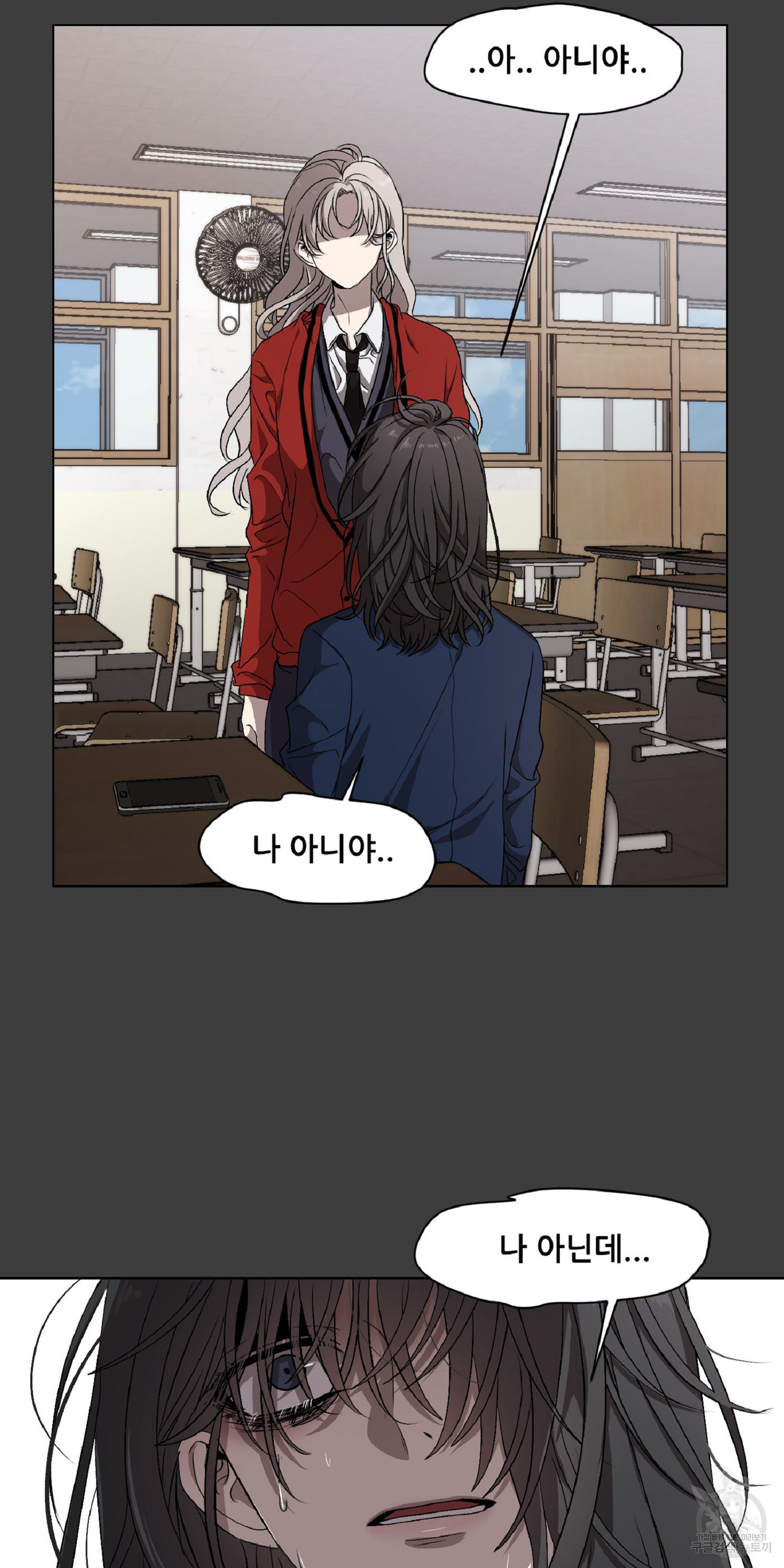 꿈에서 자유로 6화 16