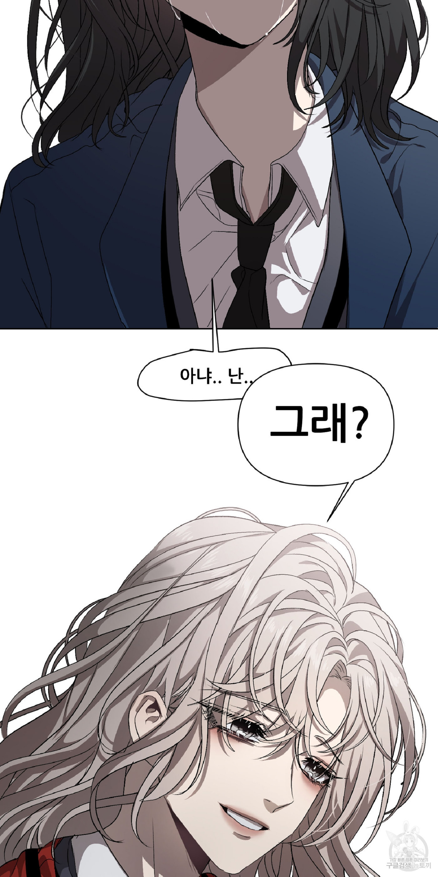 꿈에서 자유로 6화 17