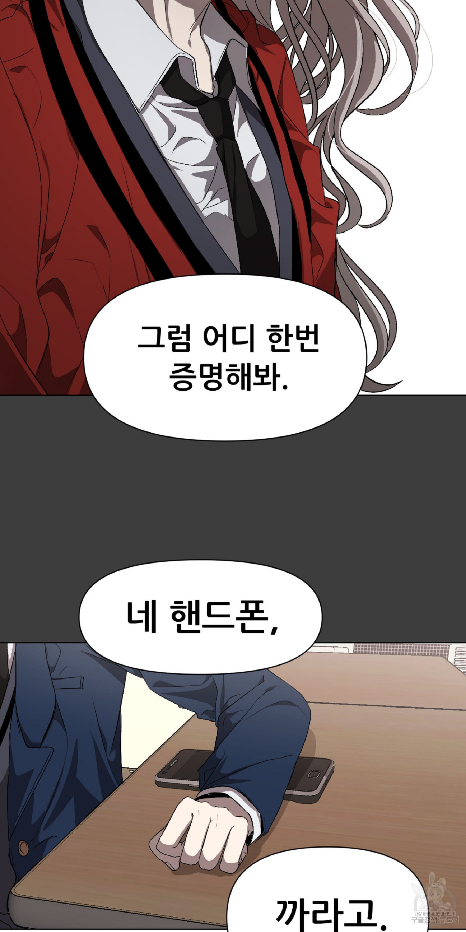 꿈에서 자유로 6화 18