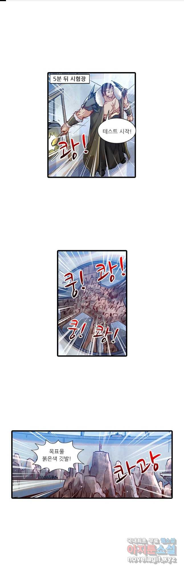 시어스톤:수련4만년 240화 1