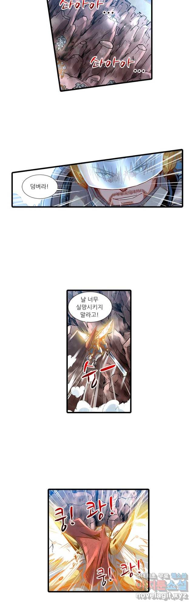시어스톤:수련4만년 240화 4