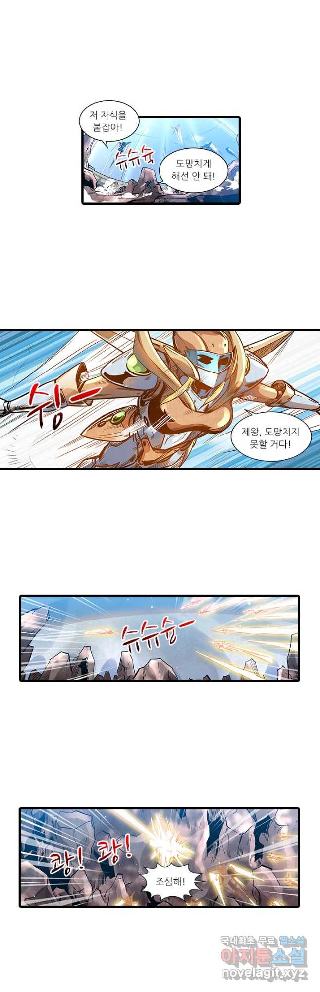 시어스톤:수련4만년 240화 5