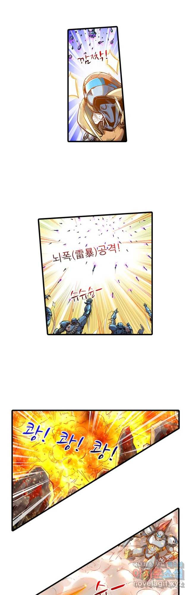 시어스톤:수련4만년 240화 6