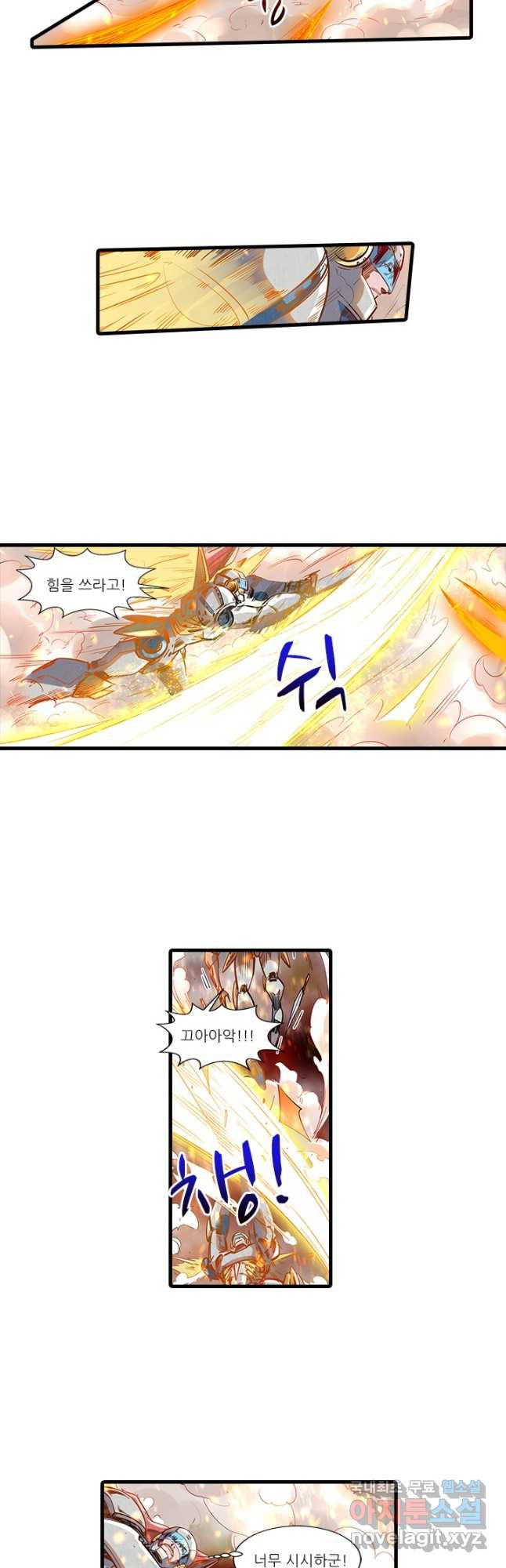 시어스톤:수련4만년 240화 7